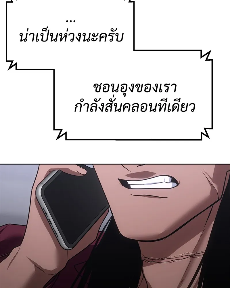 แบคXX ตอนที่ 31 รูปที่ 188