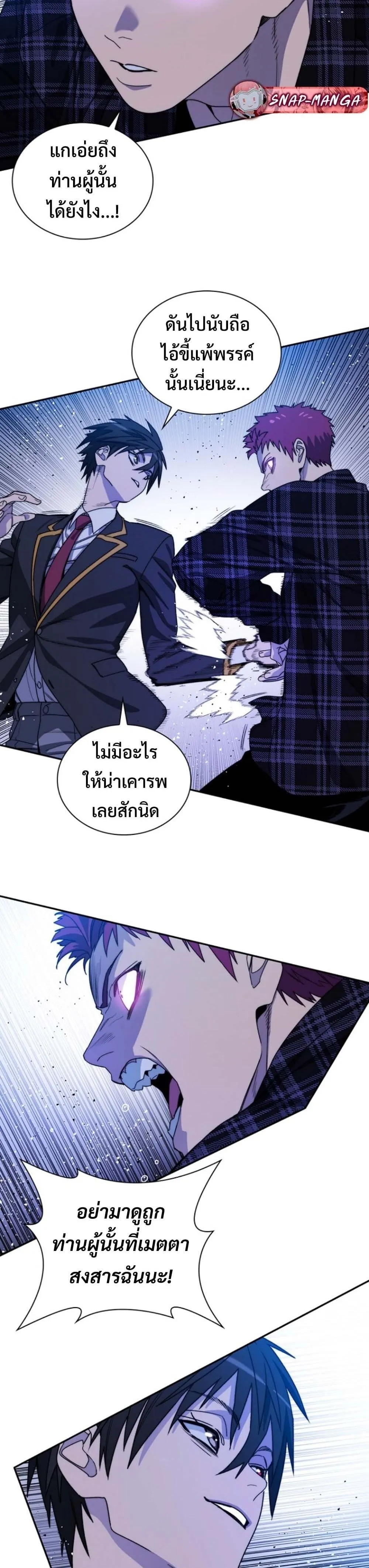 The 18-Year Old Demon King ตอนที่ ตอนที่ 9 รูปที่ 9