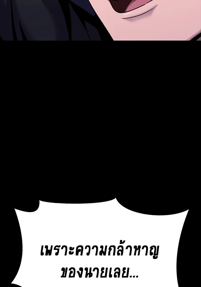 เพลเยอร์นักกินเหล็ก ตอนที่ 9 รูปที่ 157