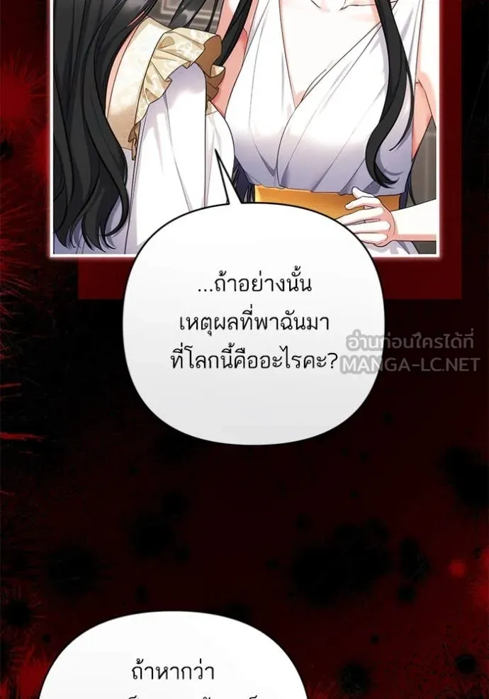 แด่ตัวละครโปรด ตอนที่ 110 รูปที่ 50