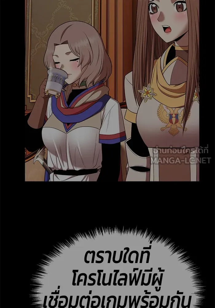 +99 ท่อนไม้พร้อมบวก ตอนที่ 13 ผู้เล่นปนเปื้อน vs พีซ (2) รูปที่ 264