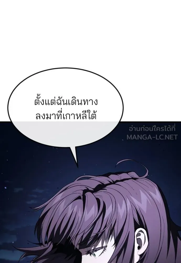 สนิมเชือดเลือดสาด ตอนที่ 25 รูปที่ 69