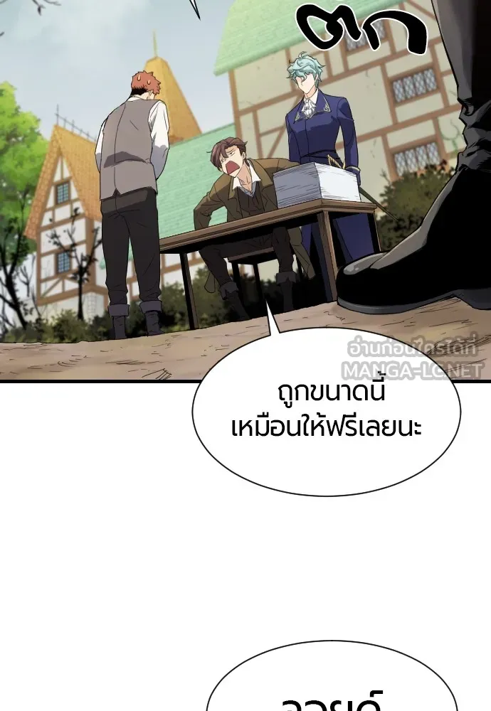 ยอดสถาปนิกผู้พิทักษ์อาณาจักร ตอนที่ 2 รูปที่ 141