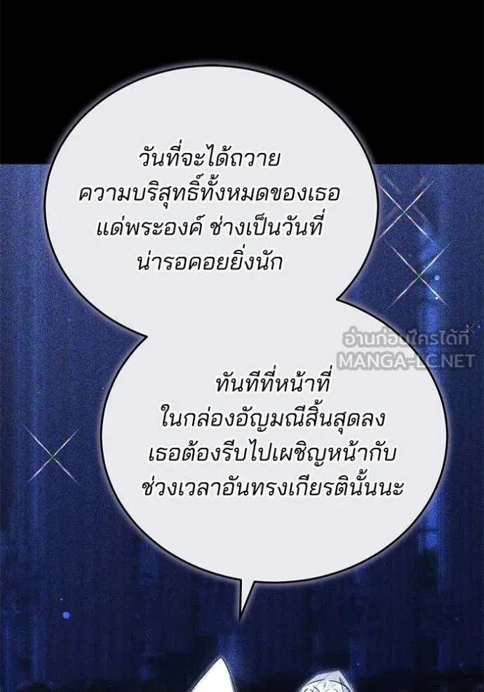 เจ้าสาวอัคนีดำ ตอนที่ 106 รูปที่ 24