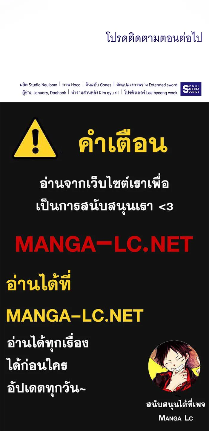 ทุกอย่างที่เสียไป ฉันขอทวงคืน ตอนที่ 56 รูปที่ 111