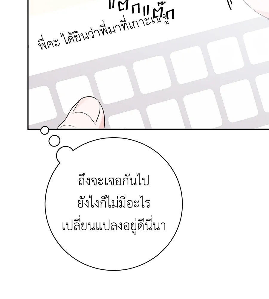 คิมหันต์นิรันดร ตอนที่ 17 รูปที่ 109