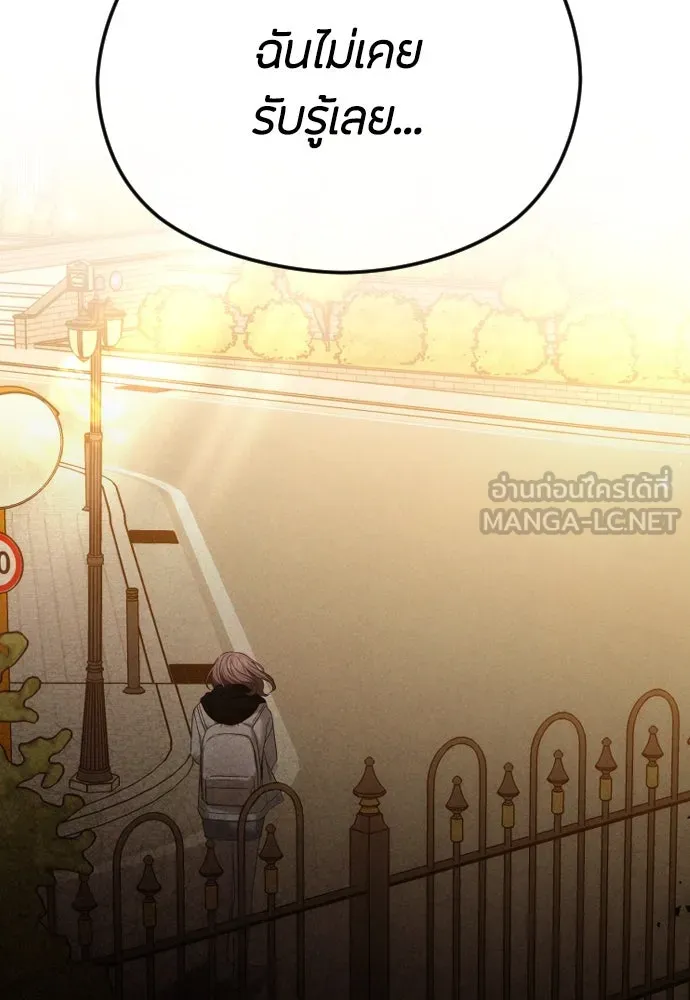 วิธีหนีตายจากนิยายโรคจิต ตอนที่ 60 รูปที่ 135