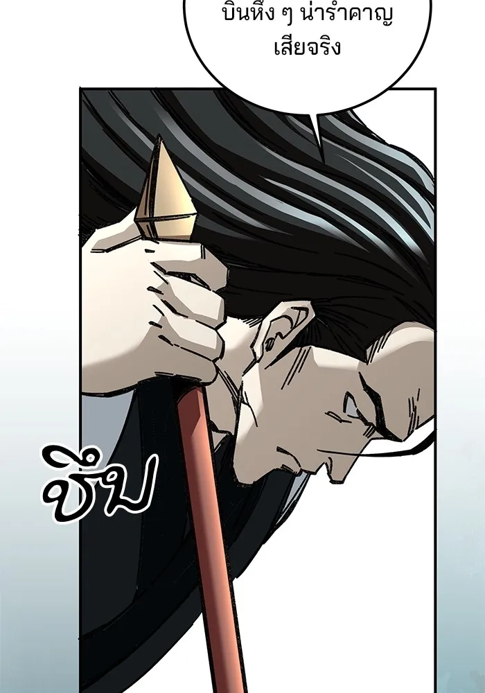 คุณปู่จอมยุทธกับหลานสาวสุดแกร่ง ตอนที่ 47 รูปที่ 65