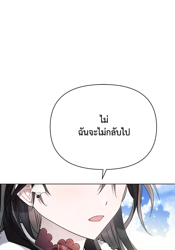 แอชสตาร์ต ตอนที่ 35 รูปที่ 32