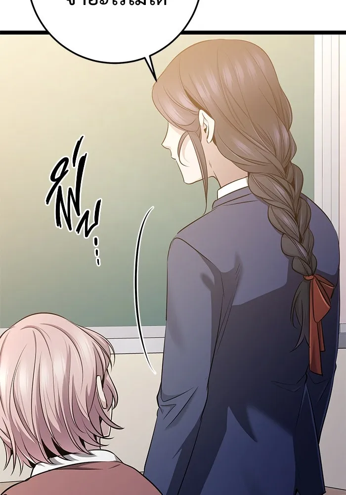 ราชินีนักบู๊ ตอนที่ 45 รูปที่ 205