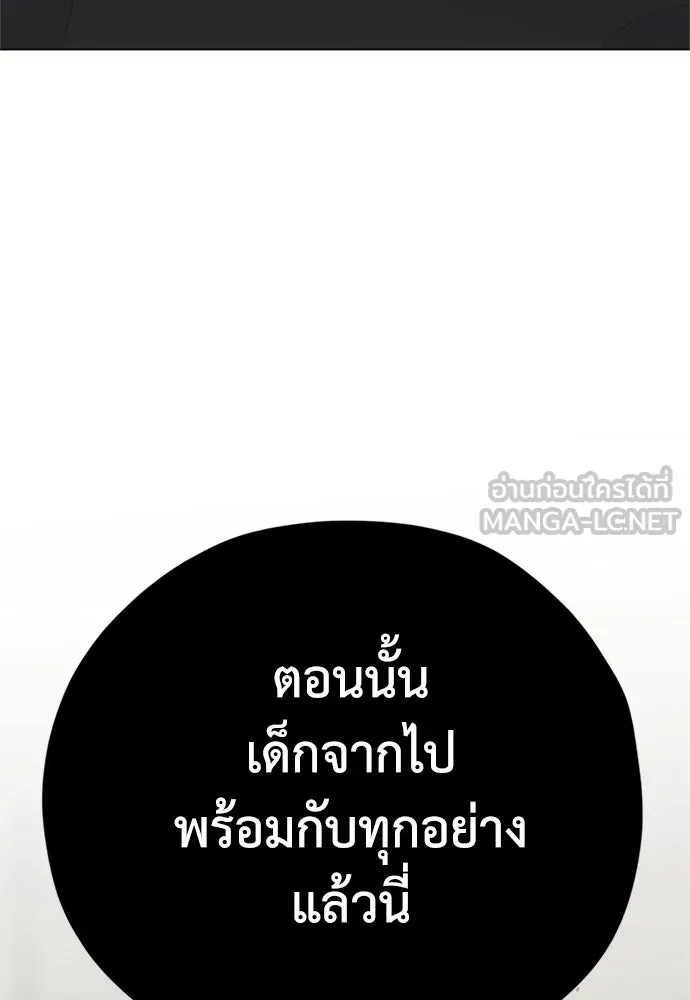 คมเขี้ยวชำระแค้น ตอนที่ 24 รูปที่ 33