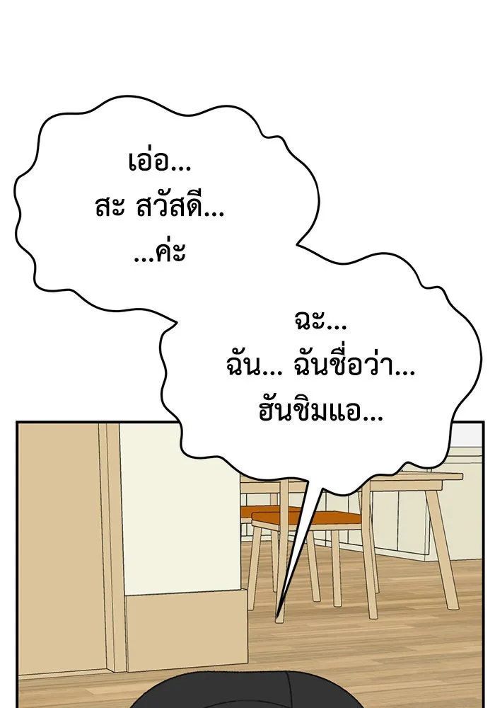 ช่วยเปลี่ยนฉันที ตอนที่ 291. ซีซัน 3 ฮันชิมแอ 7 รูปที่ 97