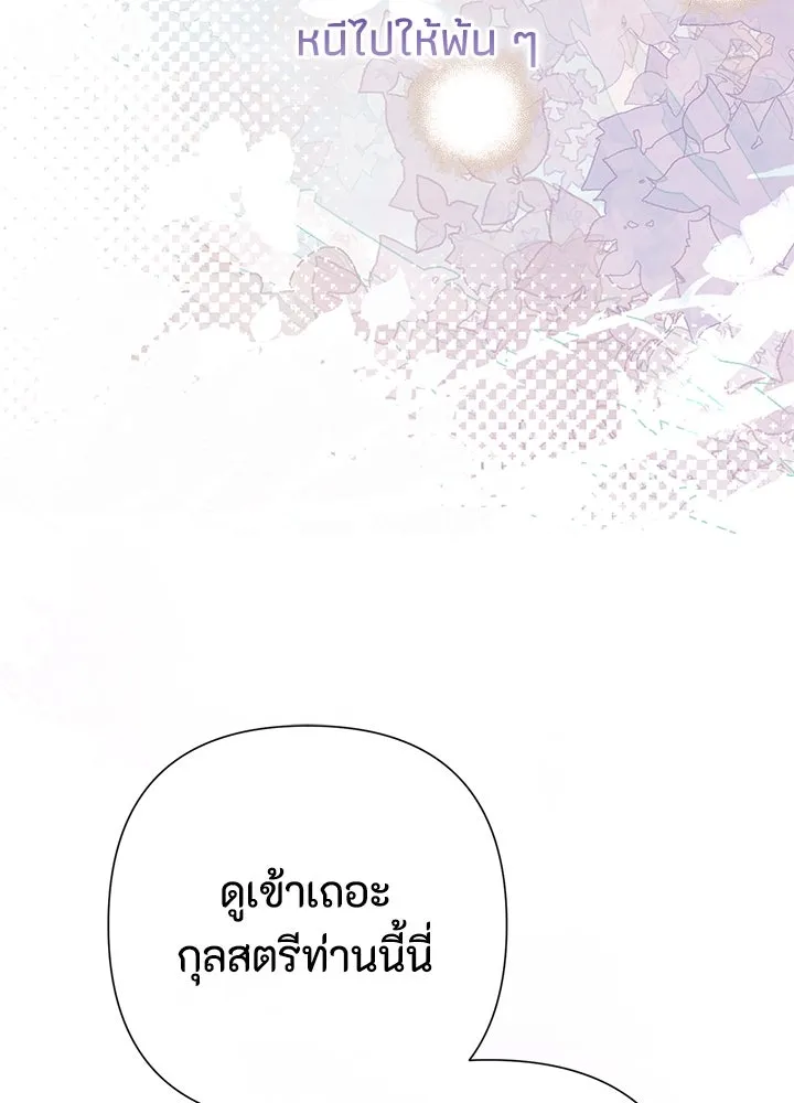 องค์ชายผู้อื้อฉาว ตอนที่ 84 รูปที่ 82