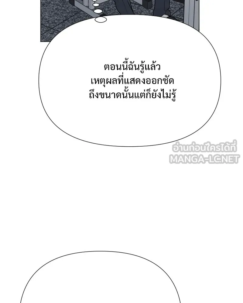 รักนี้ไม่ต้องมีเซนส์ ตอนที่ 48 รูปที่ 54