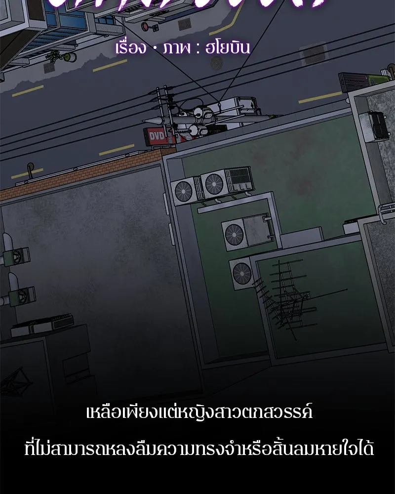 ตำนานเทพธิดาตกสวรรค์ ตอนที่ 24 รูปที่ 52