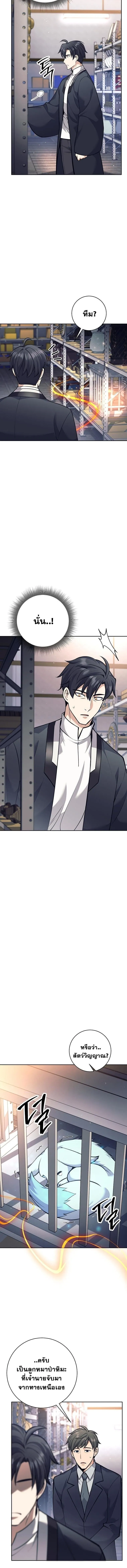 The Illegitimate Who Devours Weapons บ_ตรนอกสมรสผ_กล_นก_นศาสตรา ตอนที่ ตอนที่ 49 รูปที่ 13
