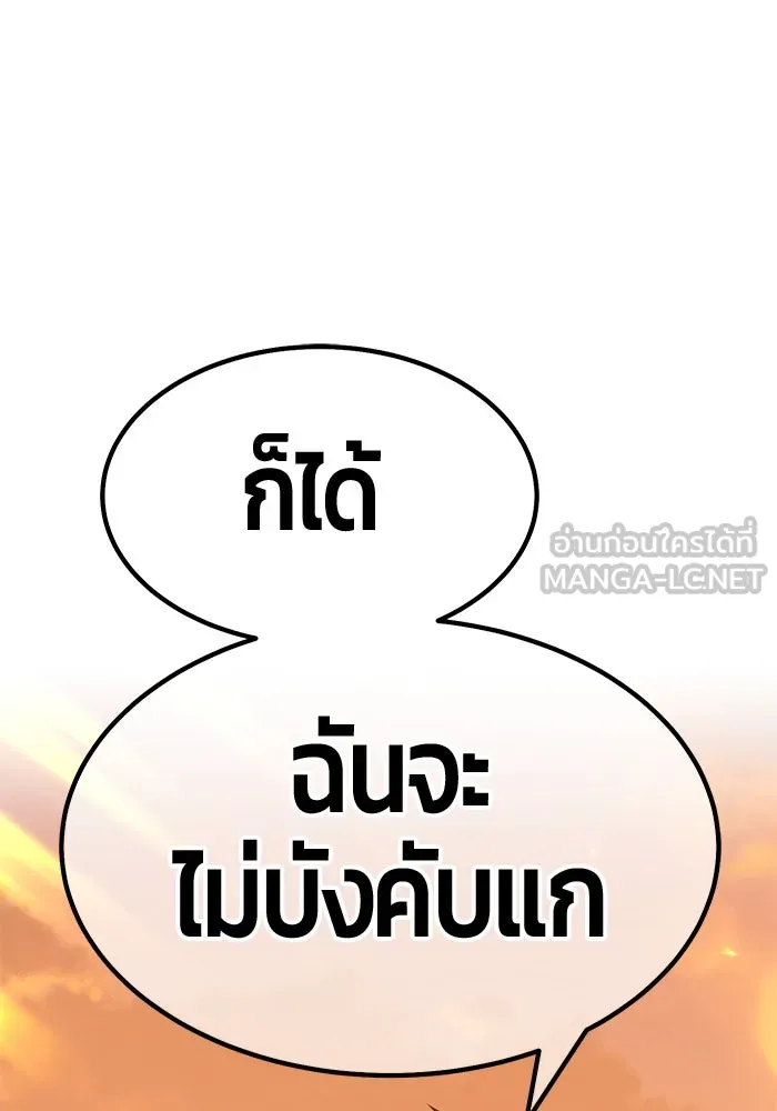 +99 ท่อนไม้พร้อมบวก ตอนที่ 45 รูปที่ 105