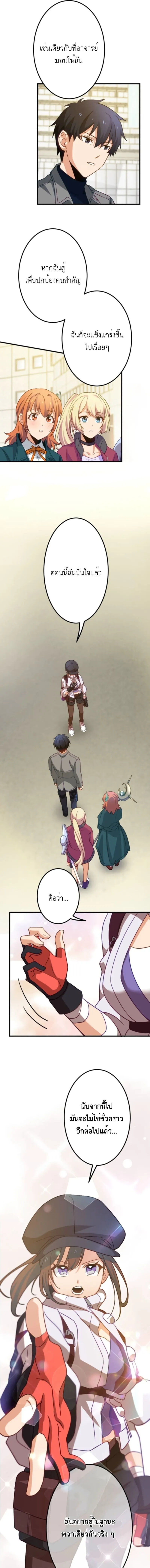 The Akashic Record Which Only I Can Read บ_นท_กจ_กรวาลท_ม_แค_ฉ_นมองเห_น ตอนที่ ตอนที่ 53 รูปที่ 13