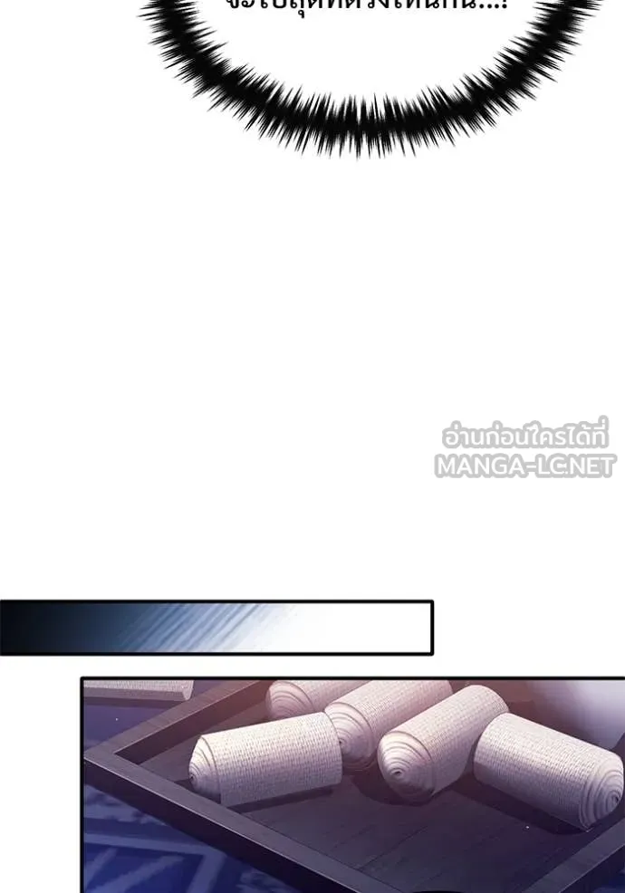 Regressor’s Life Aft ตอนที่ 80 รูปที่ 15