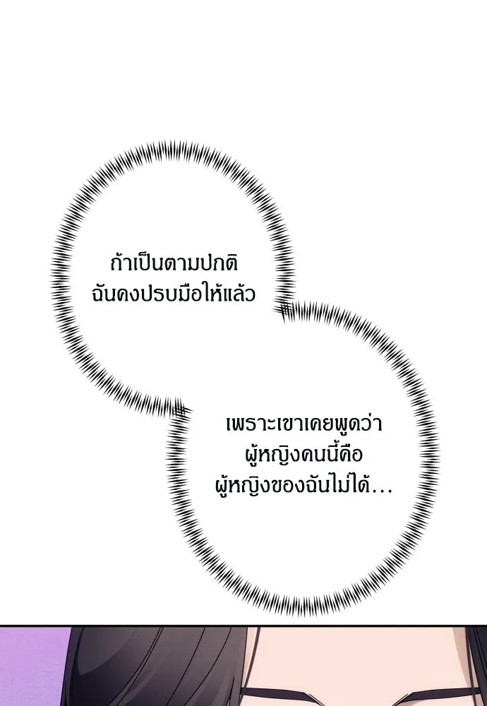 ฉันจะจีบท่านดยุกแดนเหนือ ตอนที่ 59 รูปที่ 122