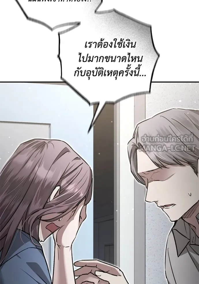 ยามหมาป่าทมิฬเรียกหา ตอนที่ 8 รูปที่ 24