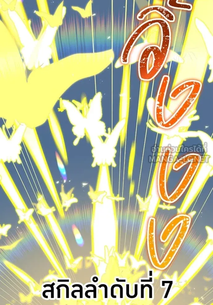 เพลเยอร์เลือดเทวะ ตอนที่ 64 รูปที่ 48