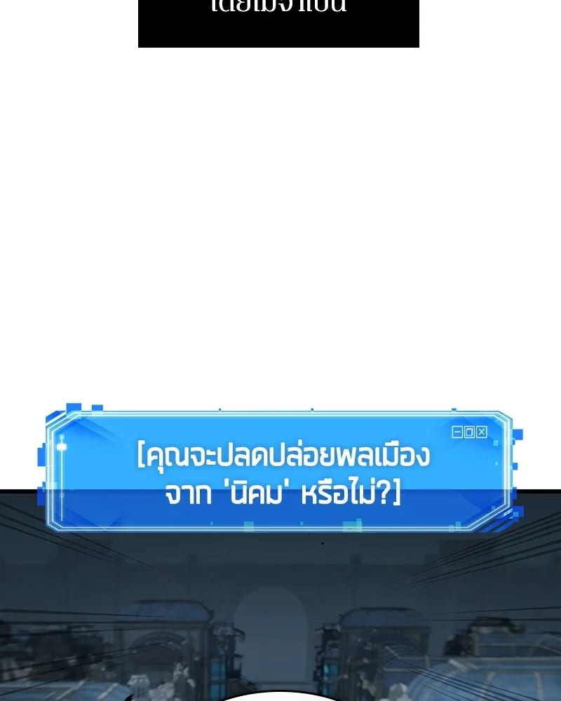 Omniscient Reader อ่านชะตาวันสิ้นโลก ตอนที่ 48 ตัวละคร (4) รูปที่ 52