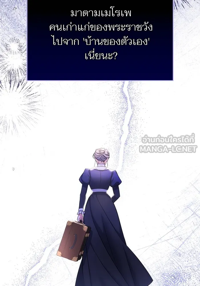 แด่ตัวละครโปรดที่ถูกทิ้ง ตอนที่ 42 รูปที่ 99
