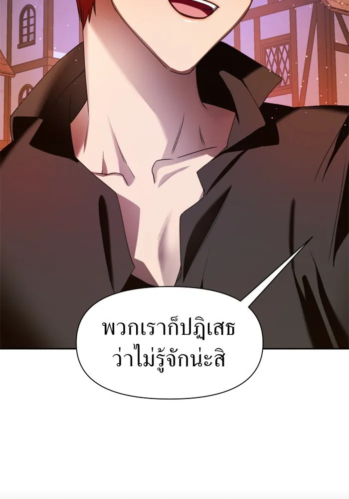 ชิงชีวิตพลิกลิขิตชะตา ตอนที่ 27. ออกเดินทางยามค่ำคืน(1) รูปที่ 137