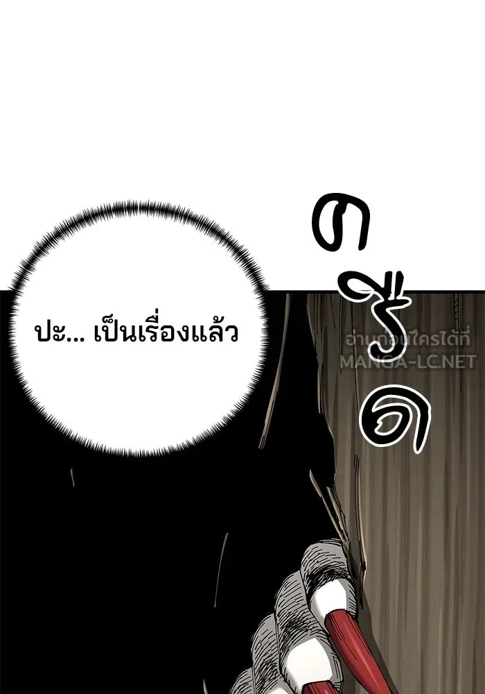 คุณปู่จอมยุทธกับหลานสาวสุดแกร่ง ตอนที่ 77 รูปที่ 48