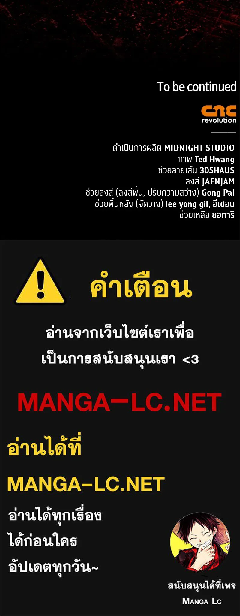 สุดยอดเทรนเนอร์แห่งยุทธภพ ตอนที่ 44 ยัยป้าสปายเอ๊ย!! รูปที่ 175