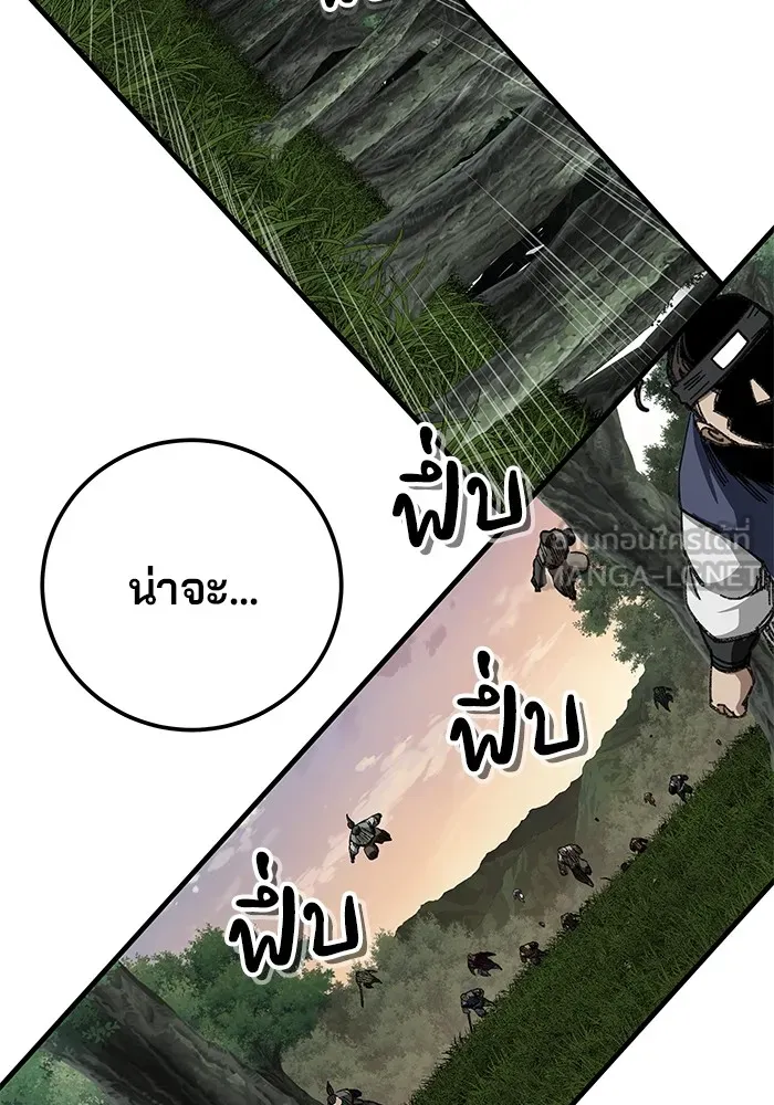 คุณปู่จอมยุทธกับหลานสาวสุดแกร่ง ตอนที่ 45 รูปที่ 84