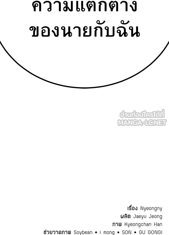 ราชาลานประลอง ตอนที่ 44 รูปที่ 219