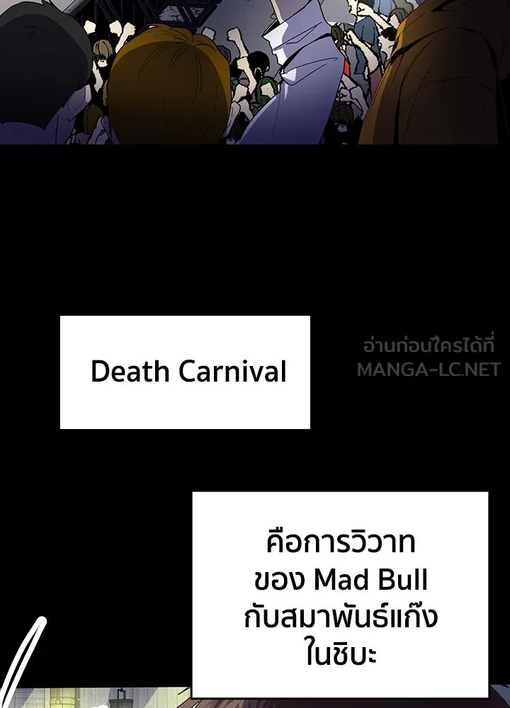 นักเลงกระจอกย้อนเวลามาทวงแค้น ตอนที่ 29 รูปที่ 60