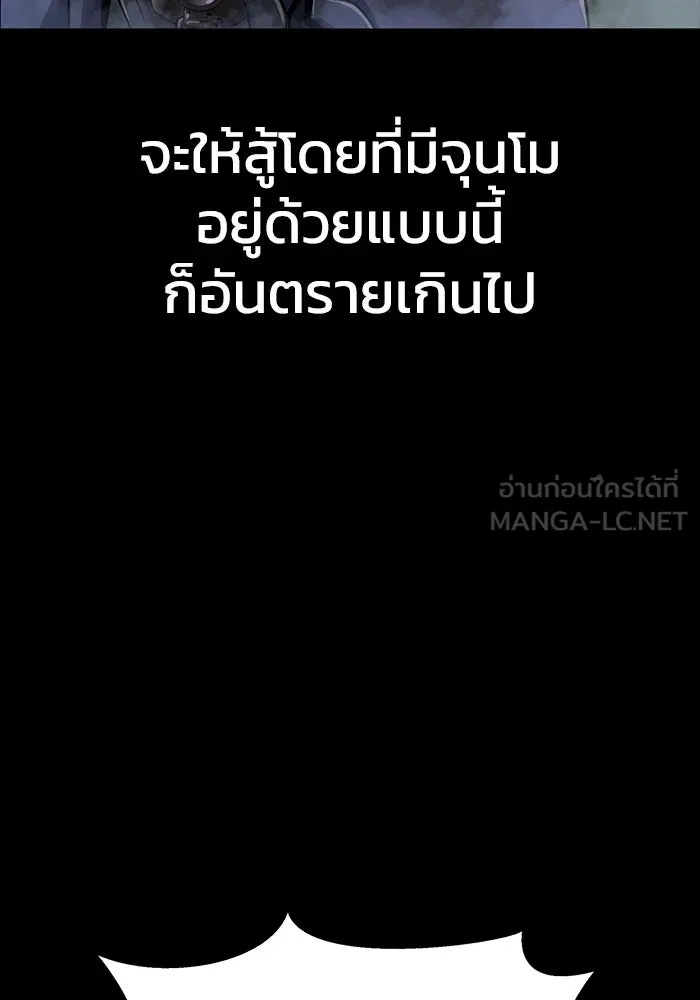 เพลเยอร์นักกินเหล็ก ตอนที่ 10 รูปที่ 126