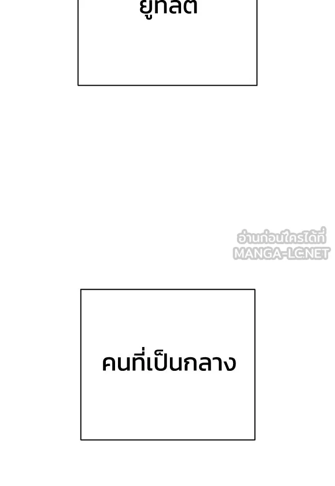 เพชฌฆาตลงทัณฑ์ ตอนที่ 36 รูปที่ 108