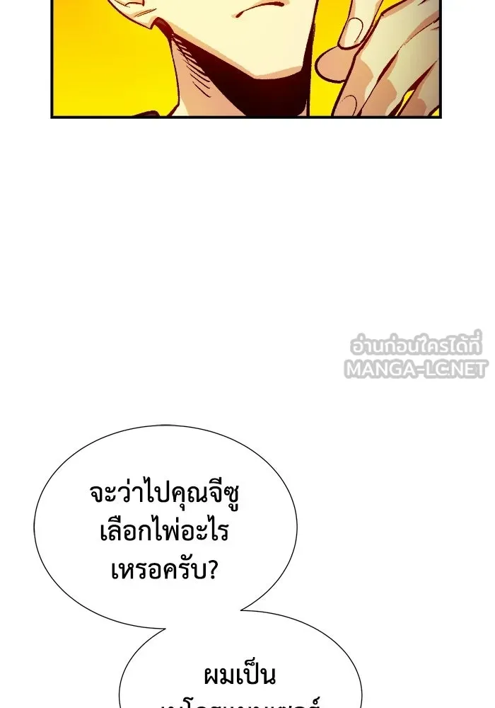 The Lone Necromancer ตอนที่ 8 รูปที่ 66