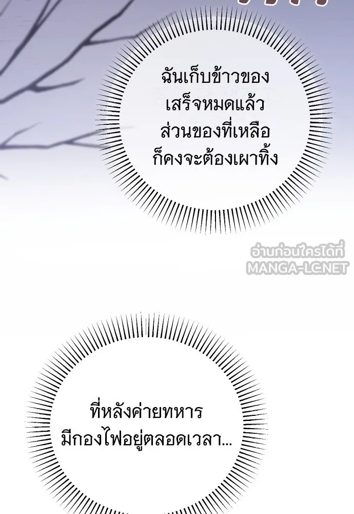 จำเลยหัวใจ ตอนที่ 48 รูปที่ 123