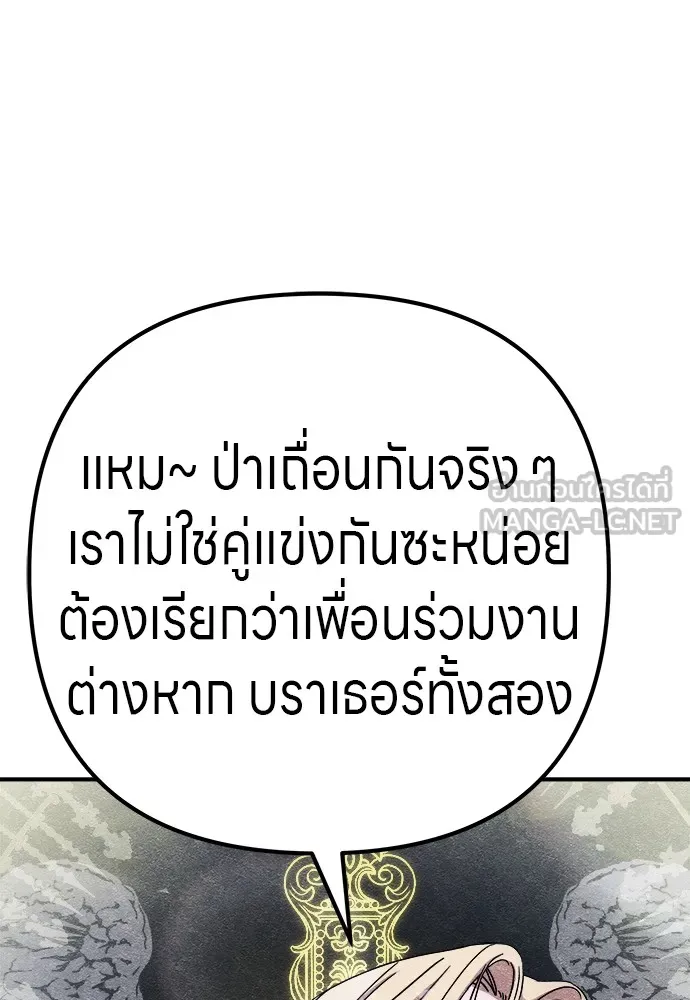 Zombie X Slasher ตอนที่ 9 รูปที่ 180