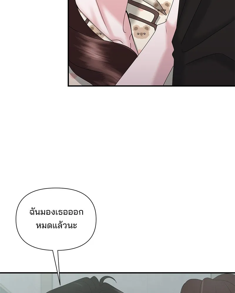 สามีที่ไม่ได้ขอ ตอนที่ 16 รูปที่ 115