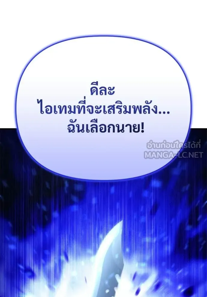 โกดังลับหลังโลกแตก ตอนที่ 65 รูปที่ 54