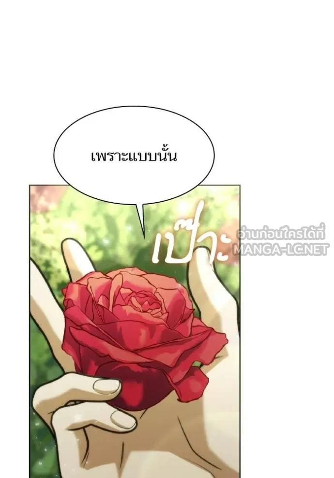 ชาตินี้น้องขอ ตอนที่ 179 รูปที่ 22