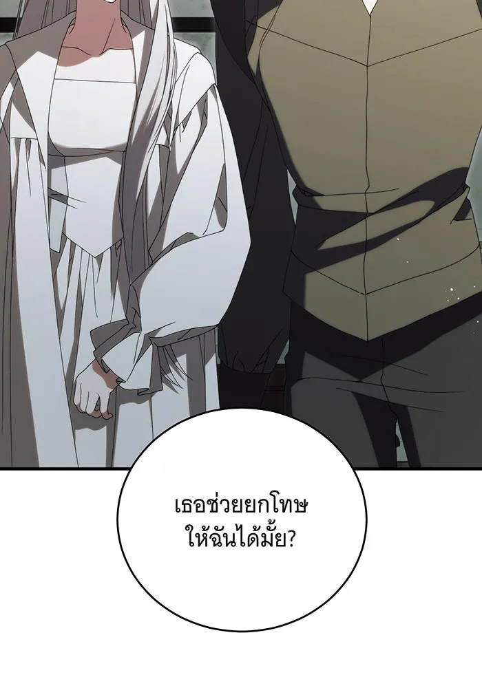 แกล้งตายให้หายแค้น ตอนที่ 30 รูปที่ 125