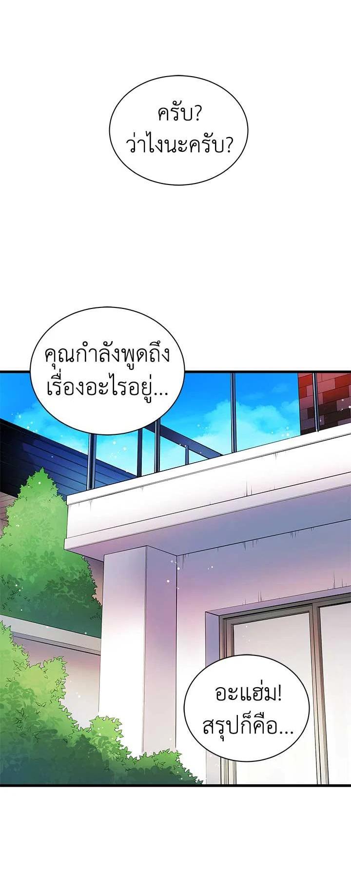 Manga-lc-com อ่านมังงะ อ่านการ์ตูน ออนไลน์ ฟรี The Descent of the Demonic Master ตอนที่ 1 2 3 4 5 6 7 8 9 10 11 12 13 14 ฟรี ไม่มีโฆษณา Manga-lc - อ่าน มังงะ อ่าน การ์ตูน ออนไลน์ อ่านมังงะ ฟรี