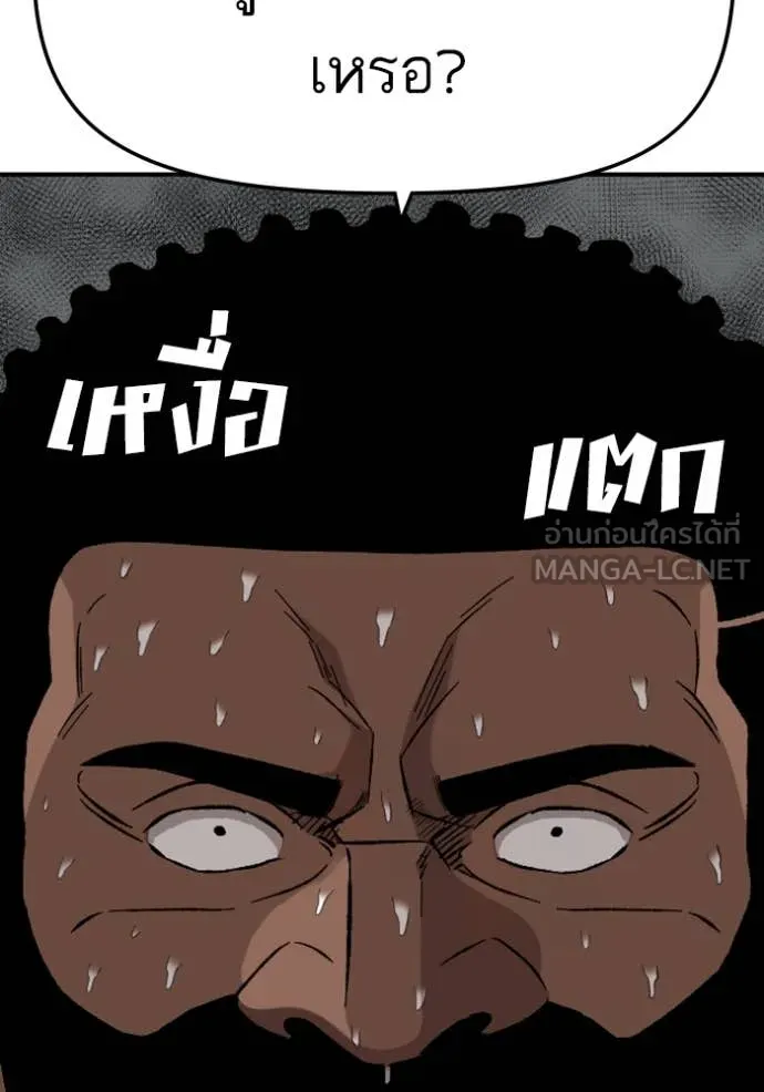 BAD GUY ตอนที่ 258 รูปที่ 75