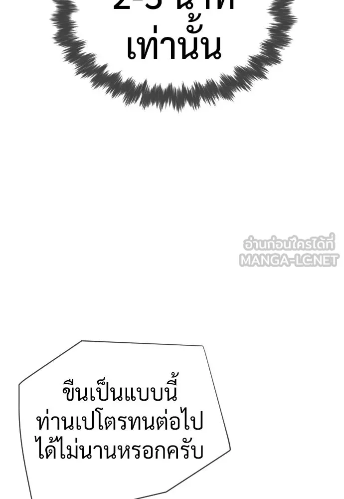 นักฆ่าย้อนวัย ตอนที่ 132 รูปที่ 138