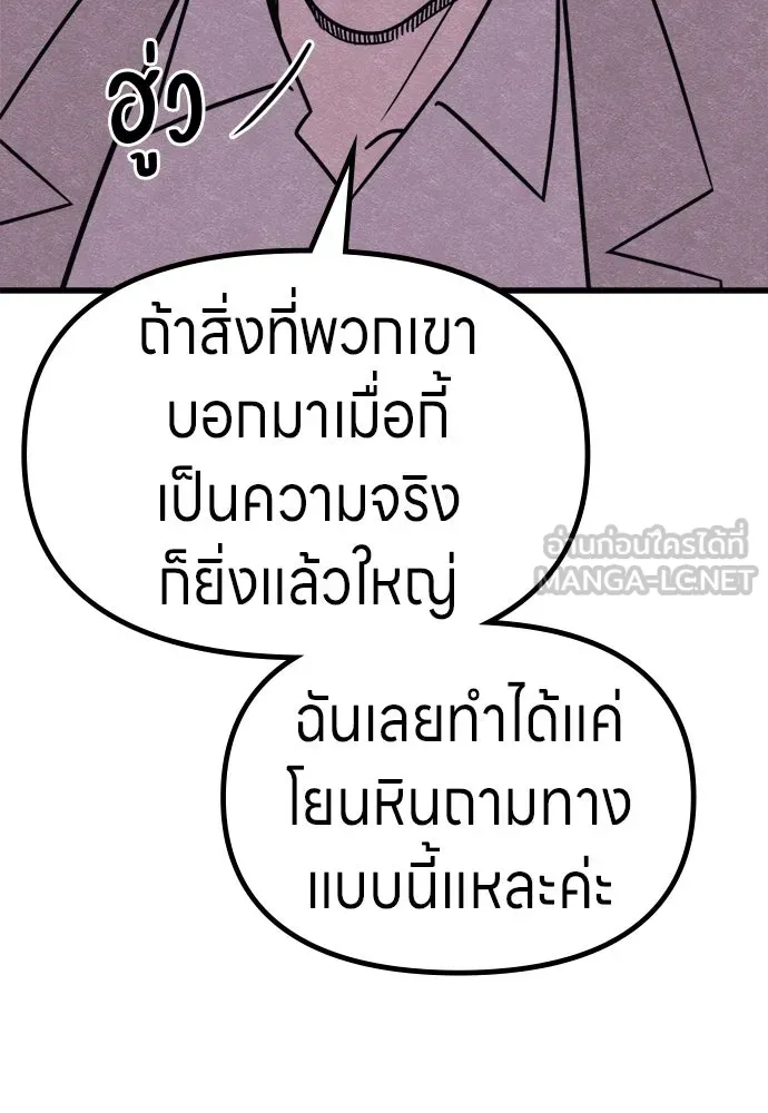 Zombie X Slasher ตอนที่ 73 รูปที่ 117