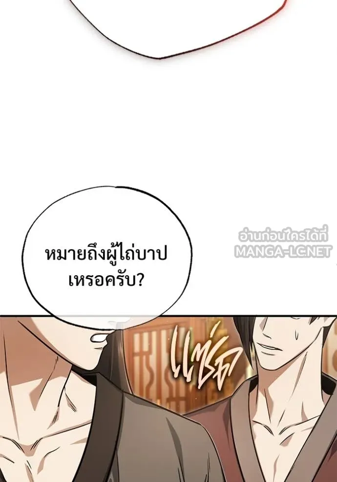 Regressor’s Life Aft ตอนที่ 89 รูปที่ 26
