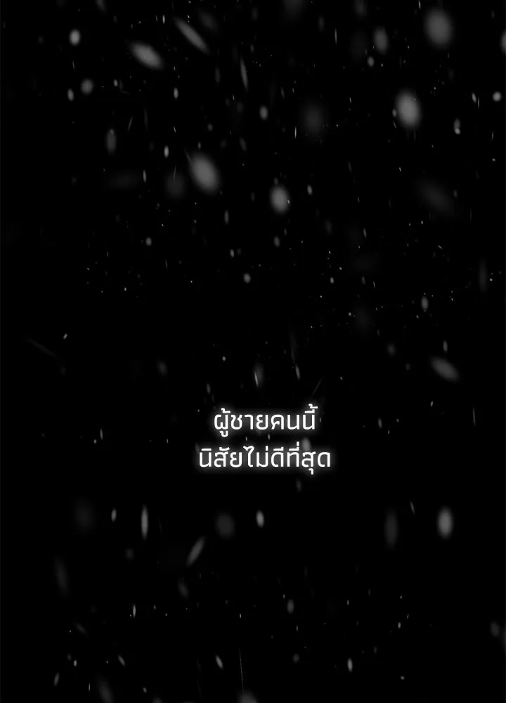 องค์ชายผู้อื้อฉาว ตอนที่ 57 รูปที่ 20