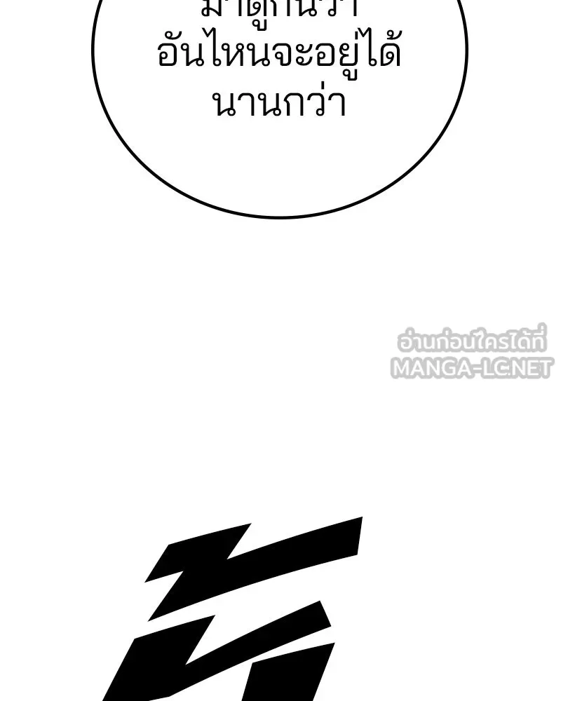 Player ตอนที่ 204 รูปที่ 111